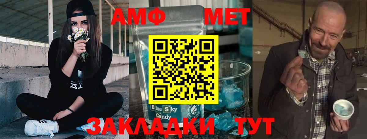 Амфетамин 98% Соликамск