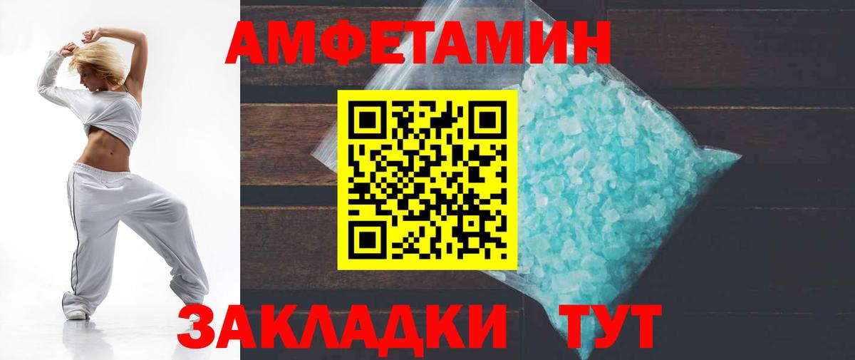 АМФЕТАМИН 98%  Вход с VPN  Amphetamine  Соликамск 