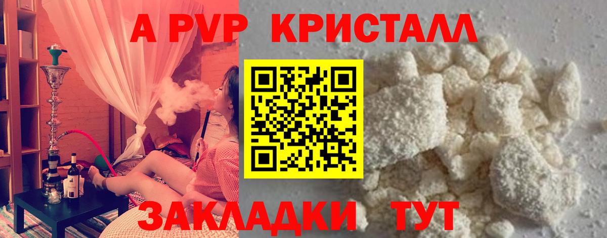 APVP крисы CK Соликамск