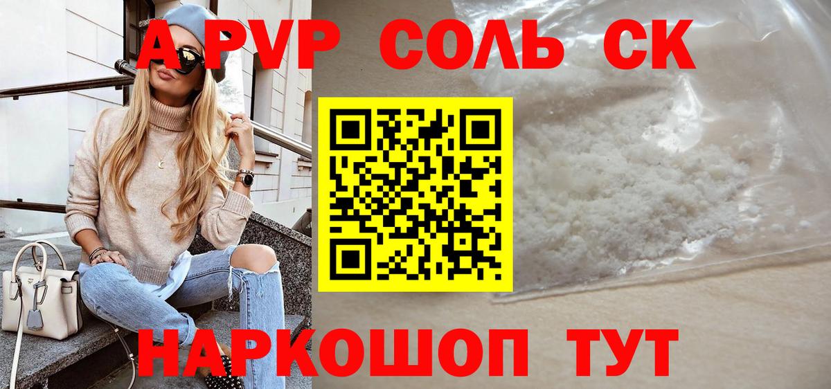 Соликамск  Alpha-PVP VHQ  A-PVP  Вход с VPN  Alpha PVP кристаллы 