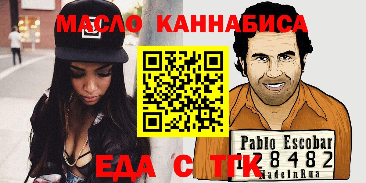 Cannafood марихуана  Вход с VPN  Соликамск 