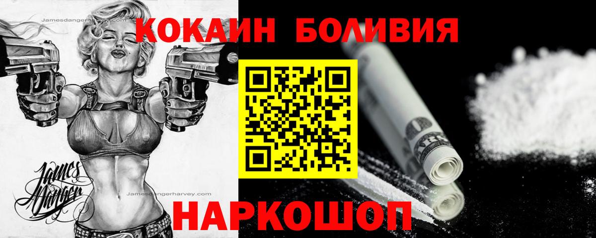 Кокаин  даркнет сайт  Соликамск  Вход с VPN  КОКАИН Fish Scale  Кокаин Fish Scale 