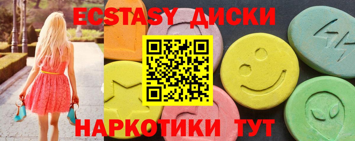 Ecstasy ешки  Экстази  Соликамск  Вход с VPN 