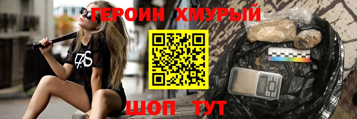 ГЕРОИН гречка  Вход с VPN  Соликамск 