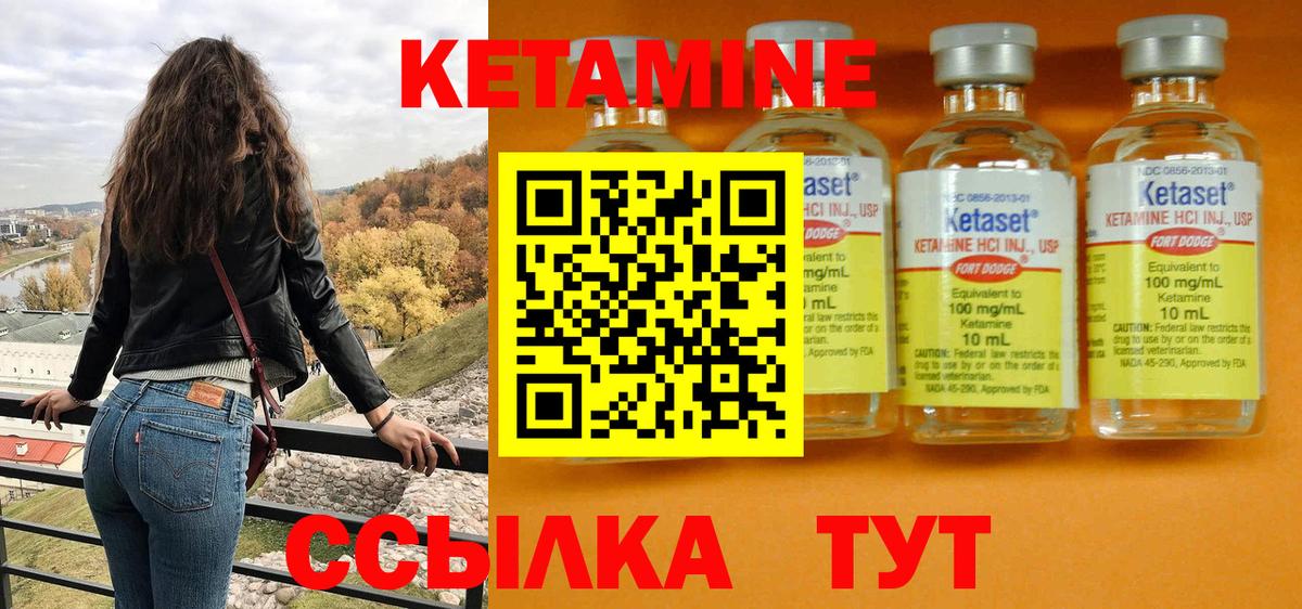 Соликамск  КЕТАМИН ketamine  Вход с VPN  Кетамин ketamine 