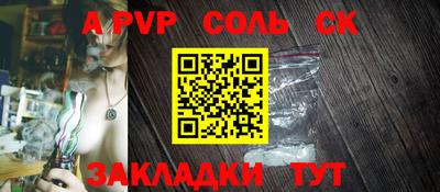 альфа пвп Можайск