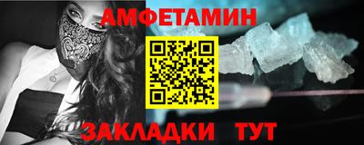 альфа пвп Можайск