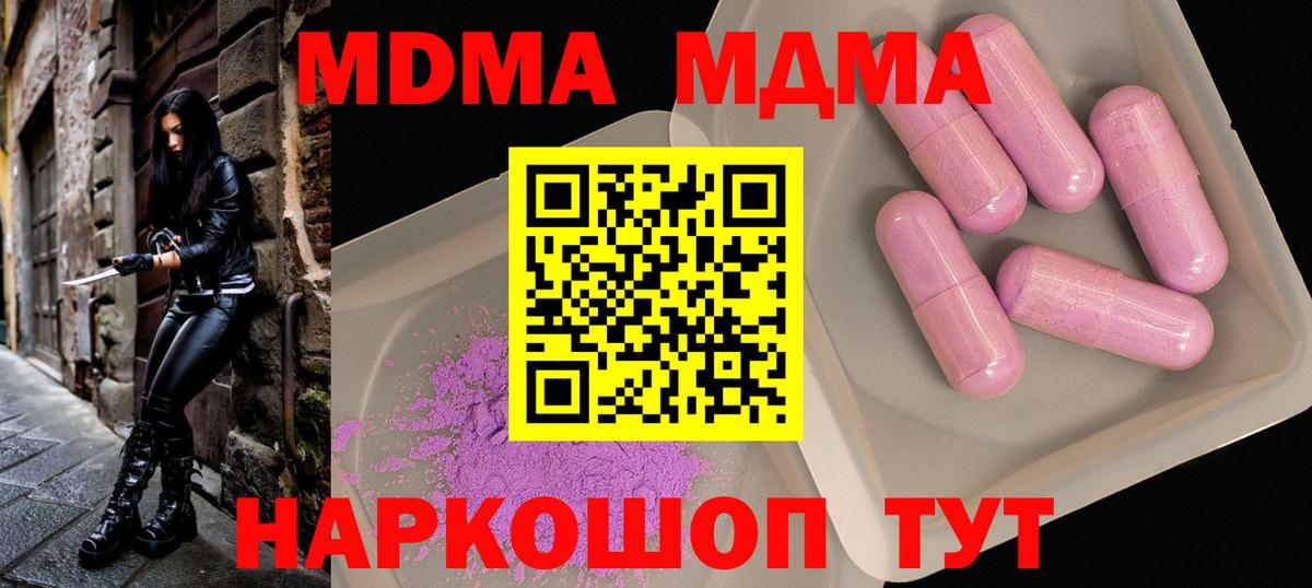 МДМА кристаллы Соликамск