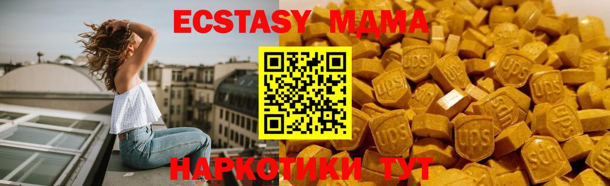 MDMA кристаллы  MDMA crystal  Соликамск  MDMA  Вход с VPN 