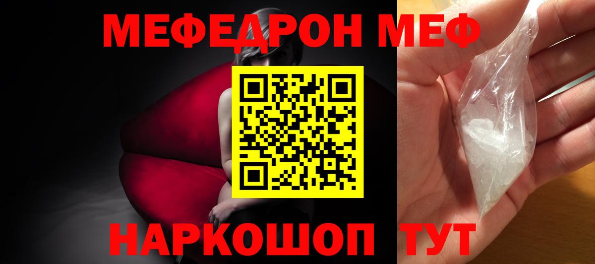 Меф 4 MMC  Мефедрон 4 MMC  Соликамск  Мефедрон  Вход с VPN 