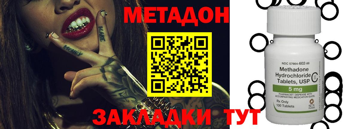 Метадон белоснежный  МЕТАДОН белоснежный  Соликамск  это формула  Вход с VPN 