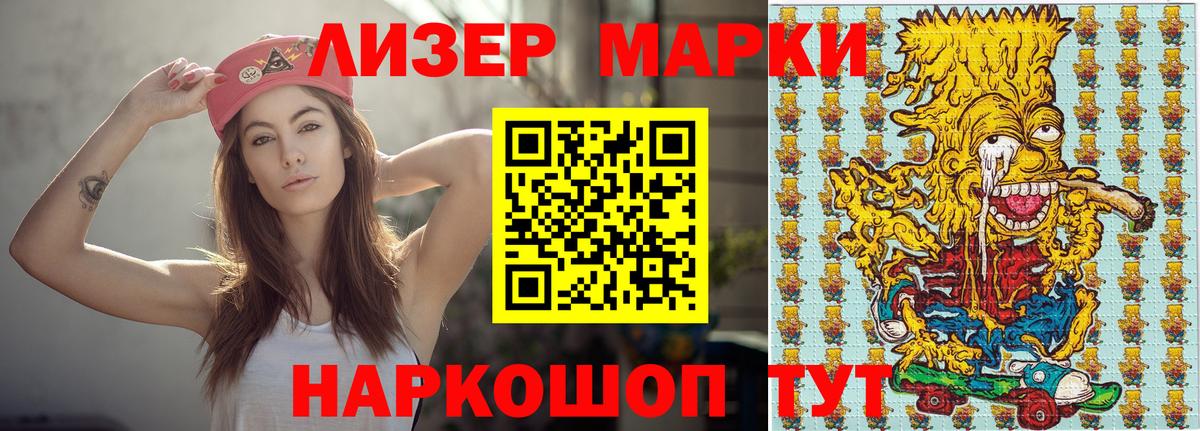 Марки 25I-NBOMe 1,8мг Соликамск