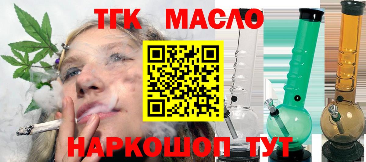 Соликамск  Дистиллят ТГК жижа  Вход с VPN 